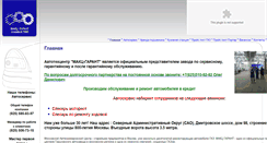 Desktop Screenshot of macc-garant.ru