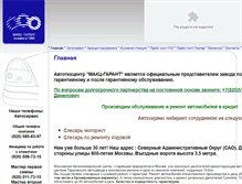 Tablet Screenshot of macc-garant.ru